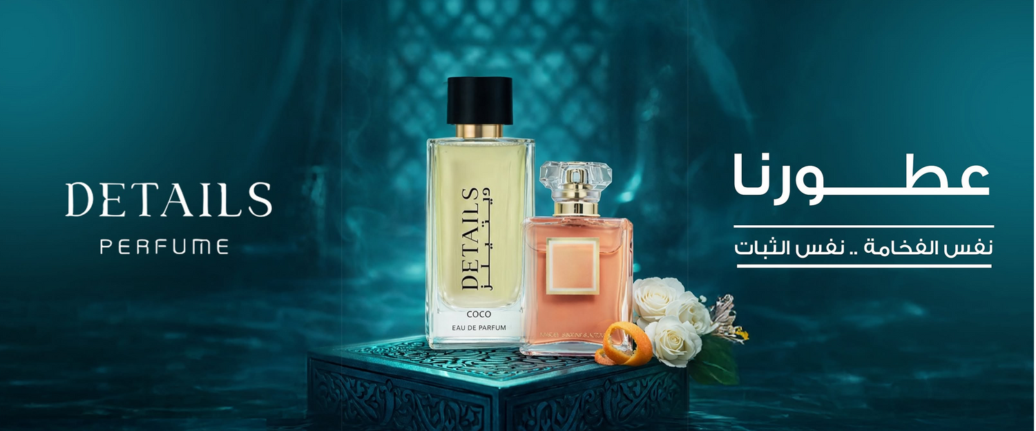 Details Perfumes